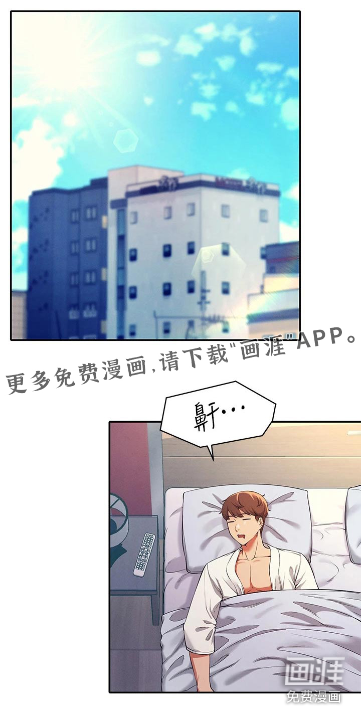 理科风云第43话图