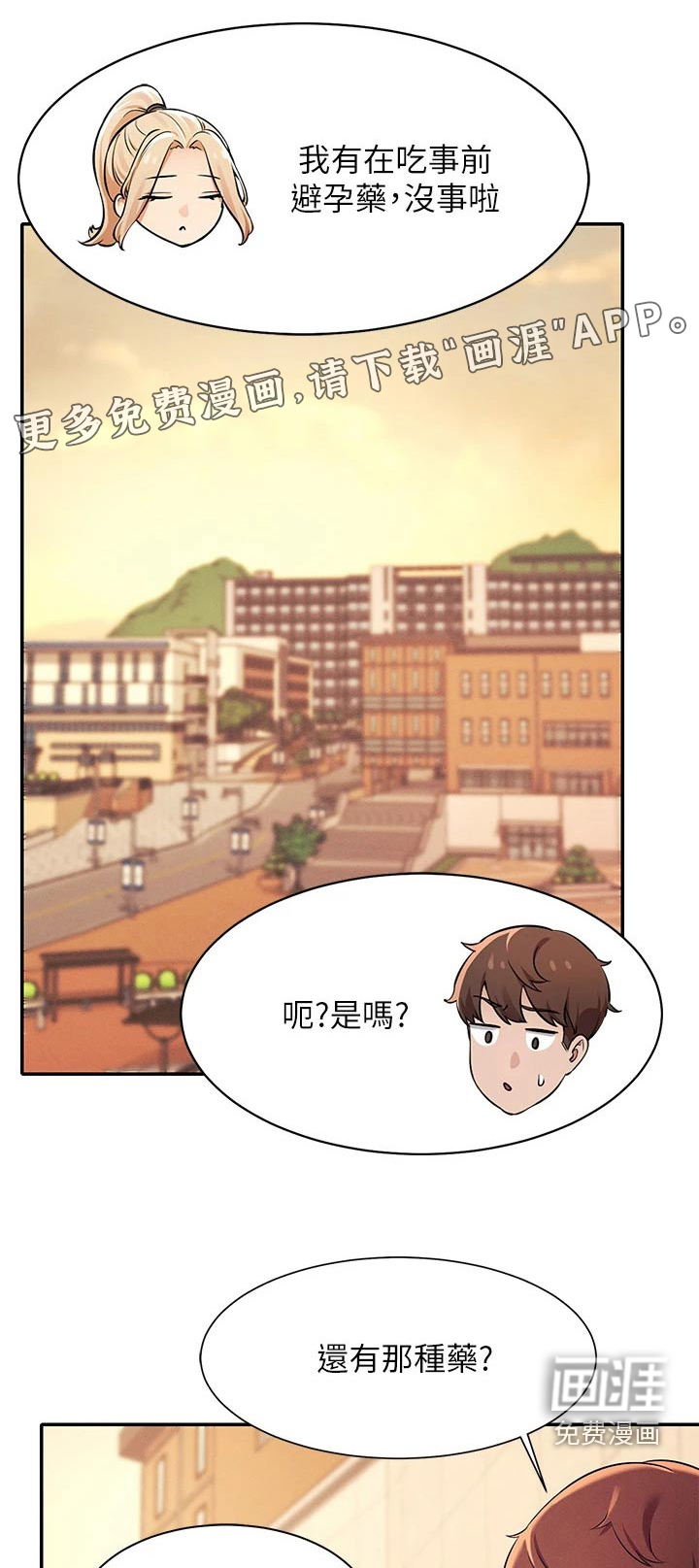 理科风云第45话图