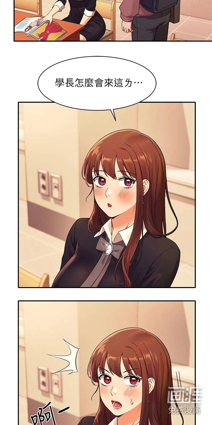 理科风云第46话图