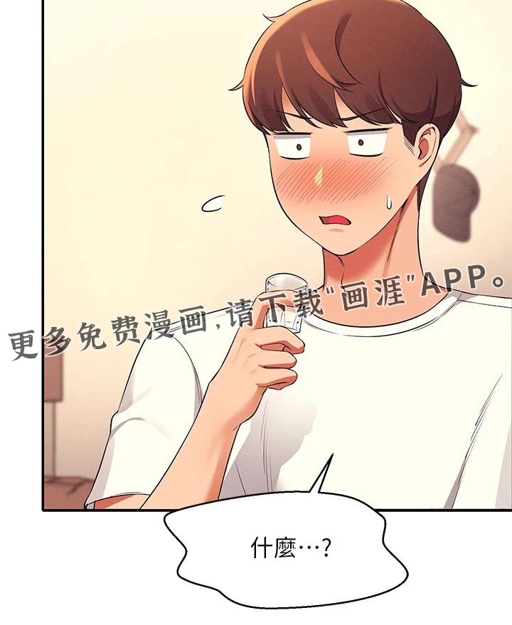 理科风云第48话图