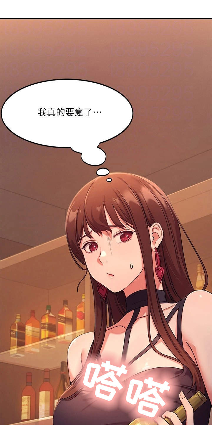 理科风云第5话图