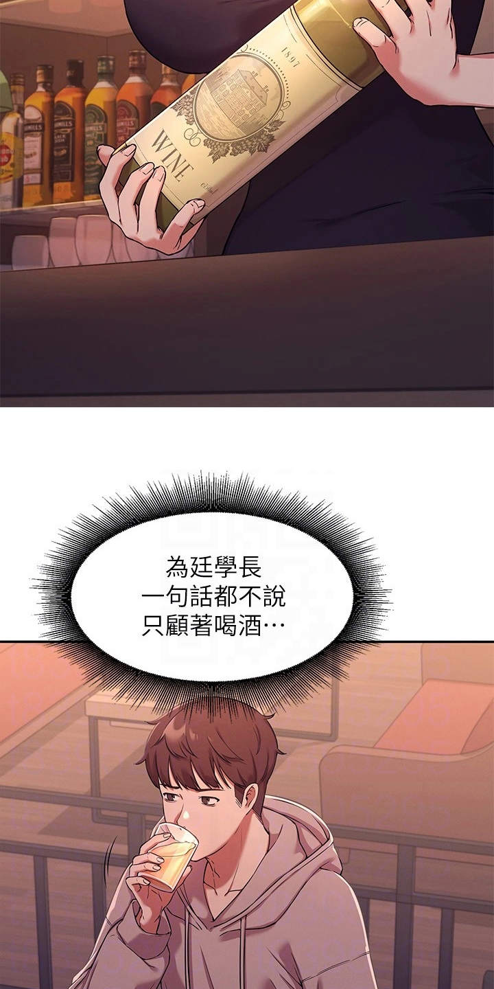 理科风云第5话图