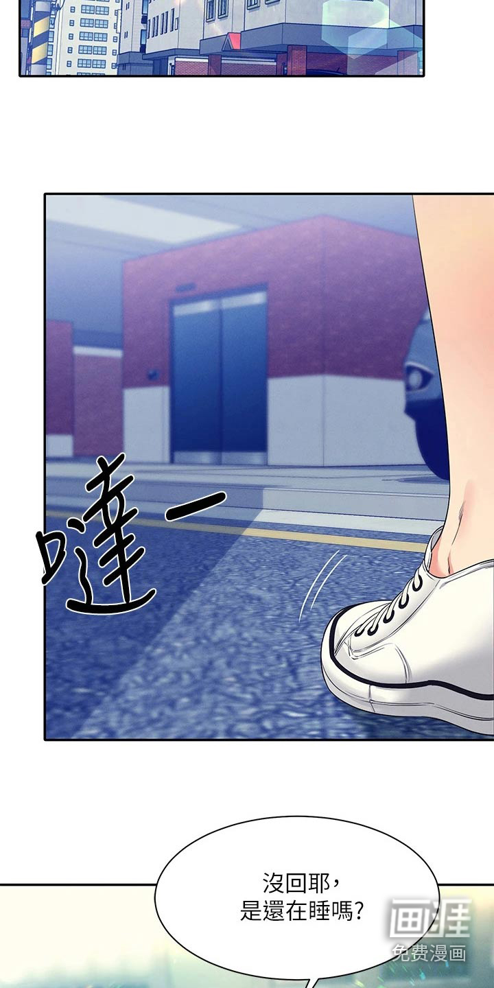 理科风云第50话图