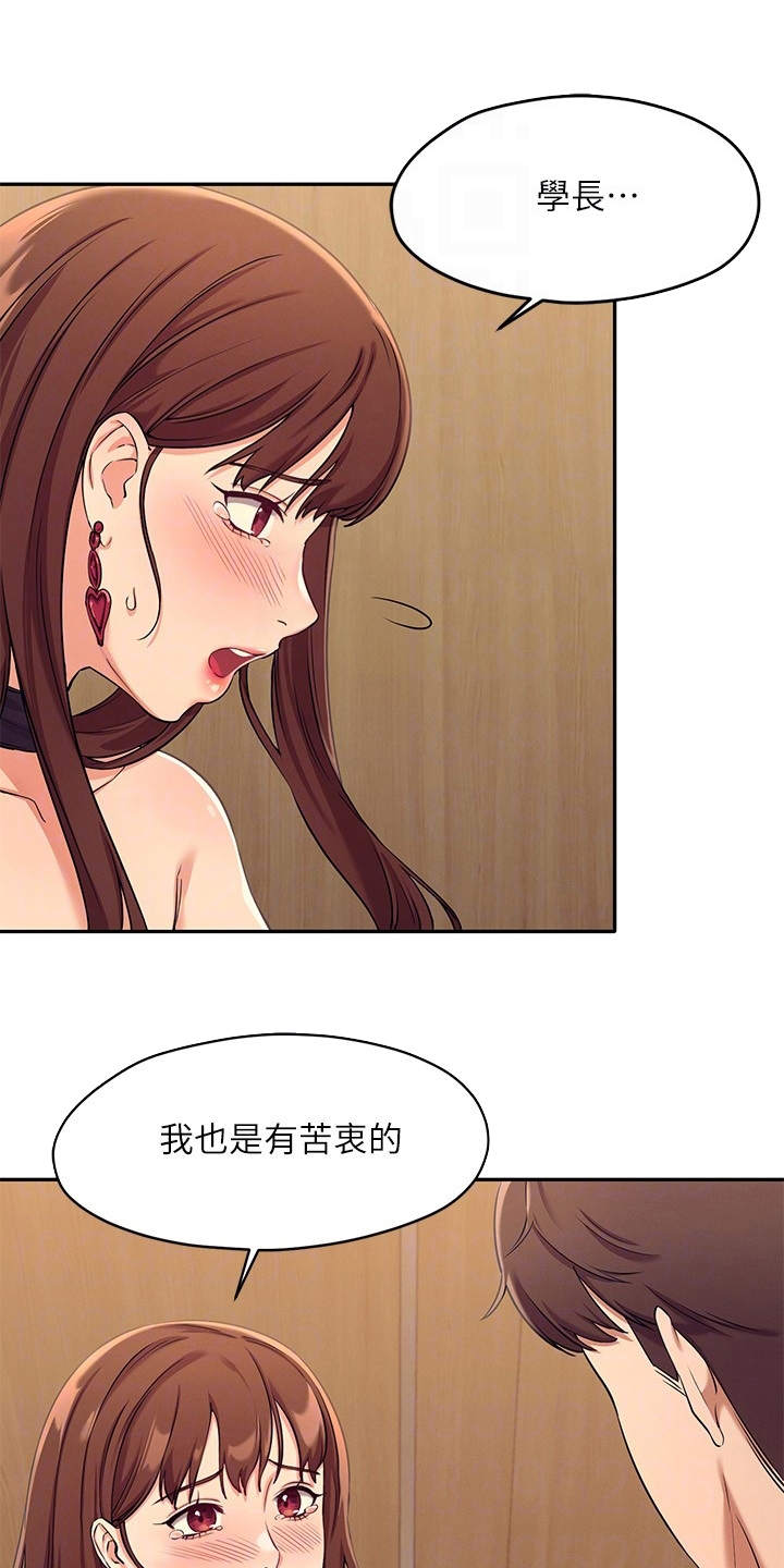 理科风云第6话图