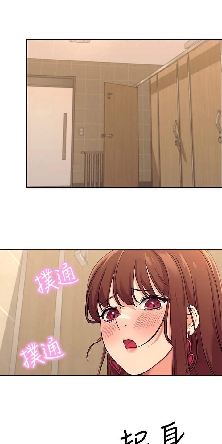 理科风云第7话图