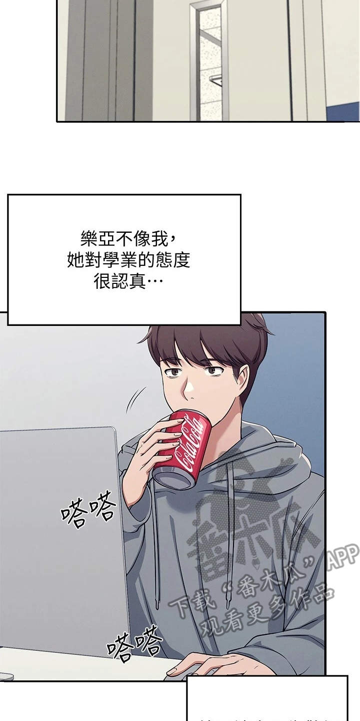 理科风云第9话图