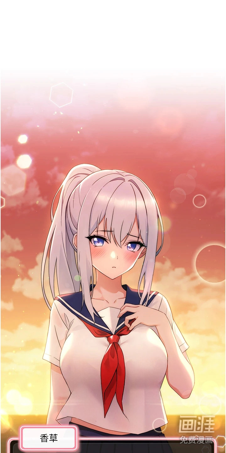 恋爱选择题第1话图