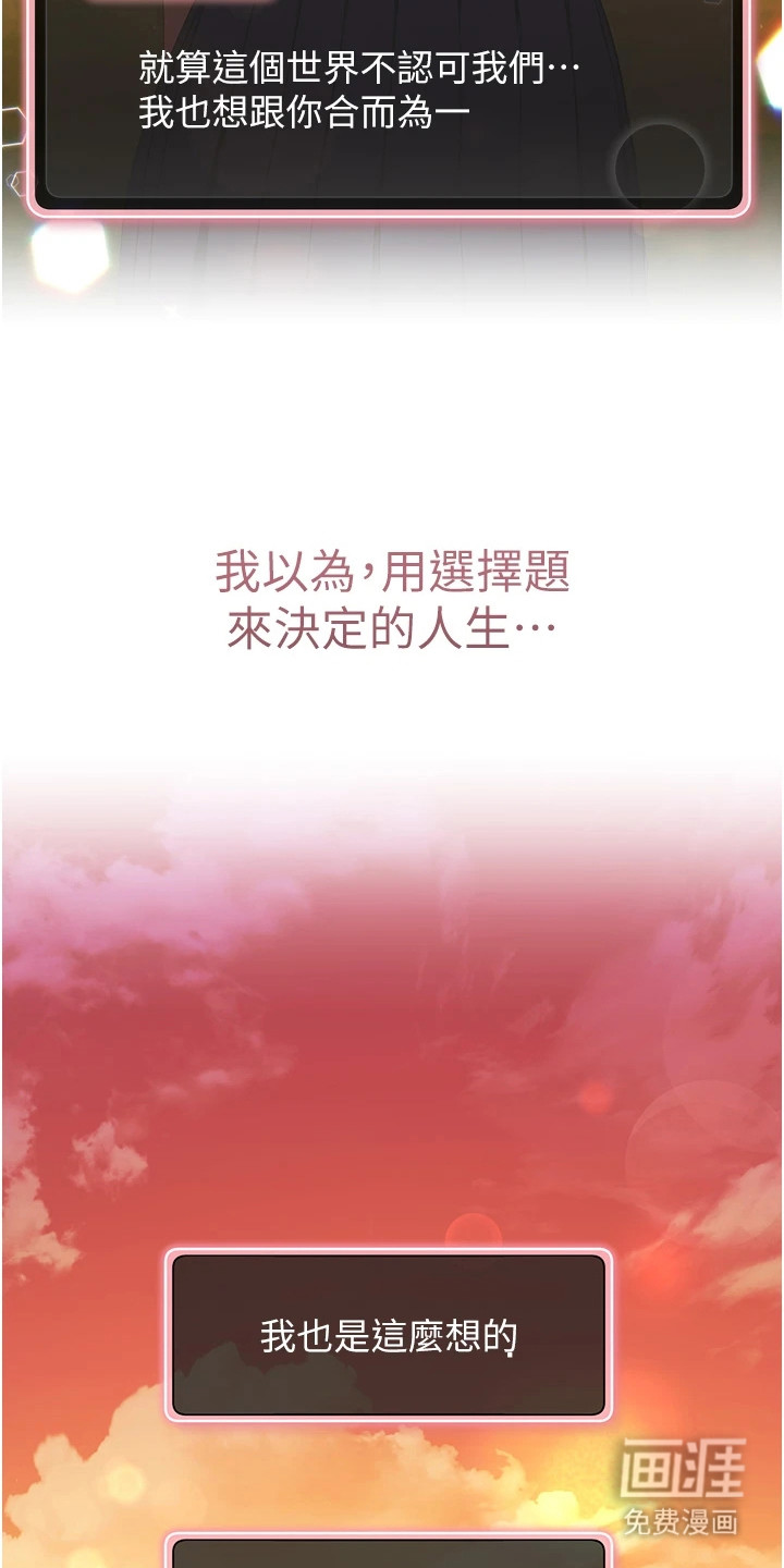 恋爱选择题第1话图