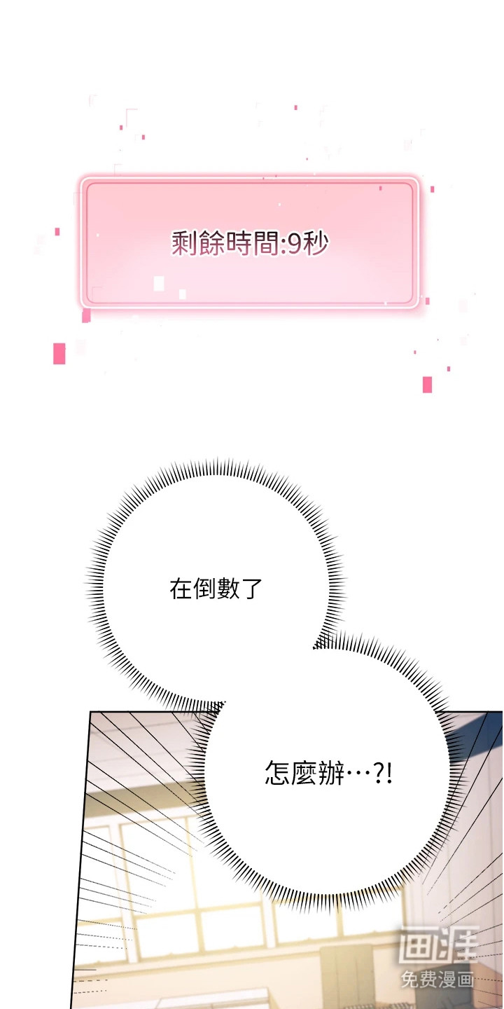 恋爱选择题第11话图