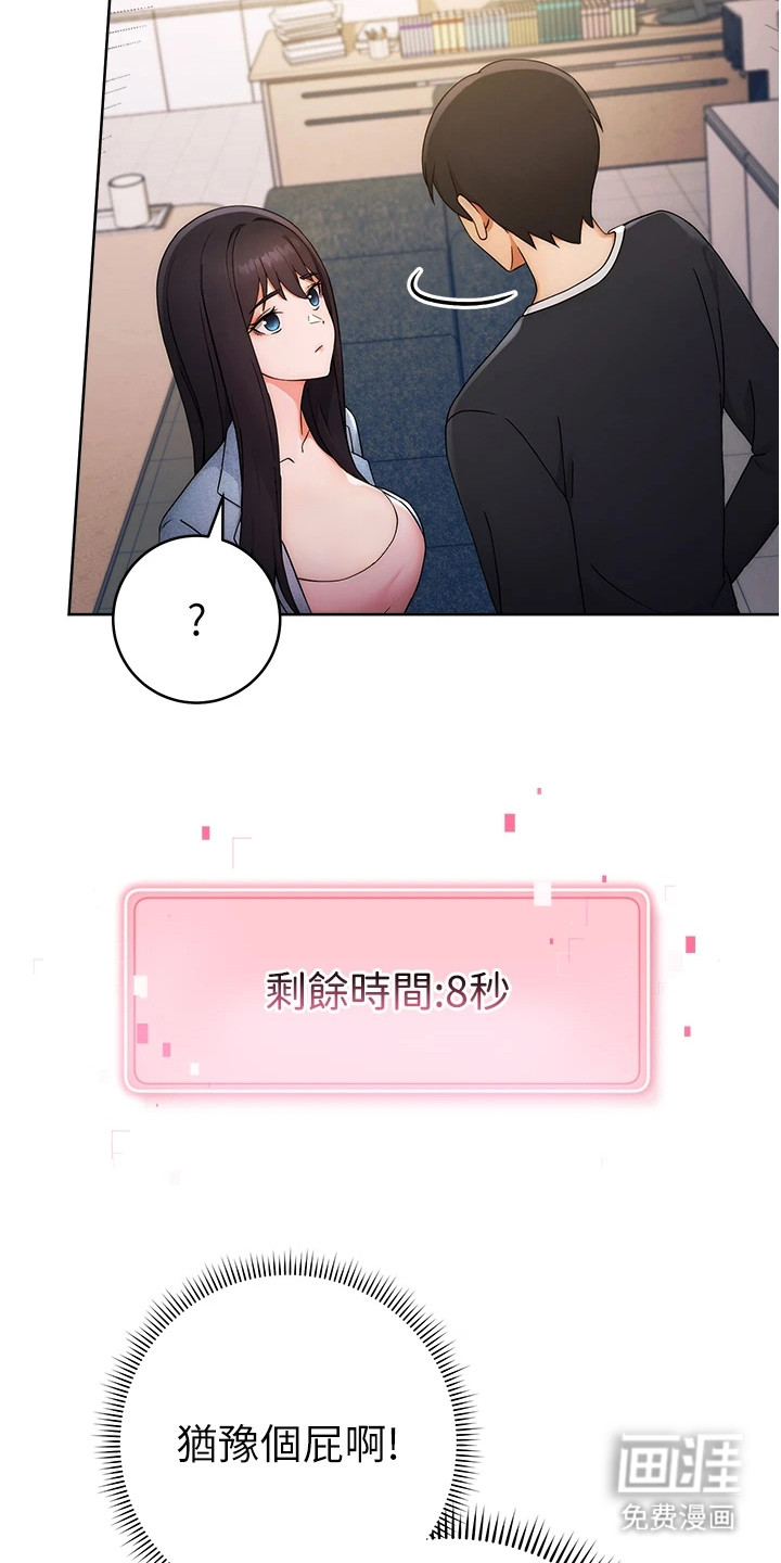 恋爱选择题第11话图