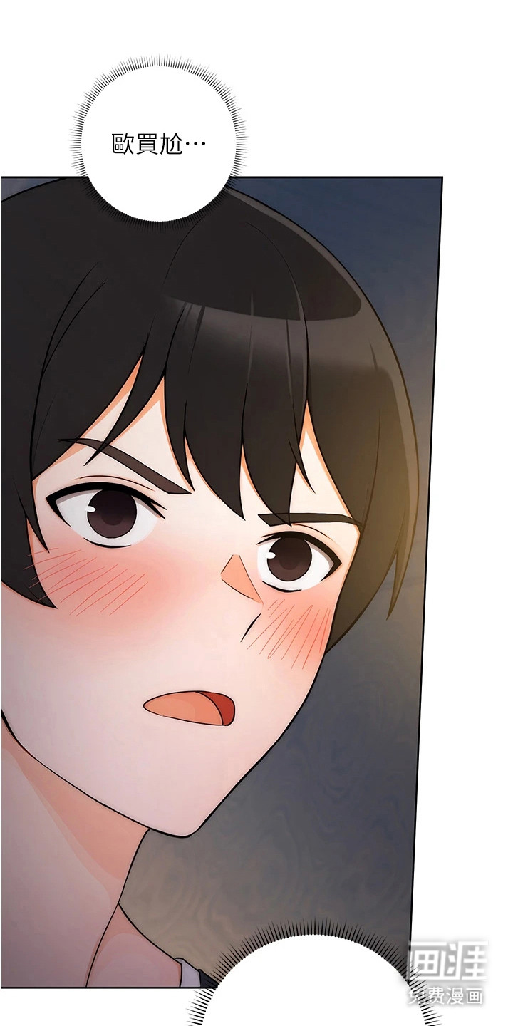 恋爱选择题第12话图