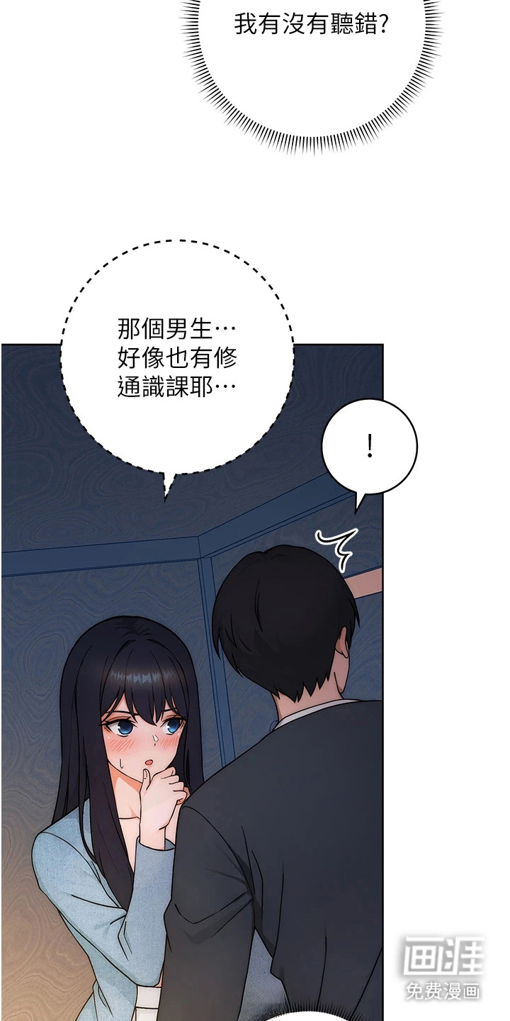 恋爱选择题第12话图