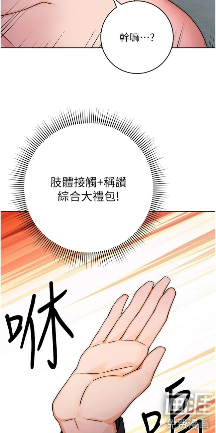 恋爱选择题第17话图