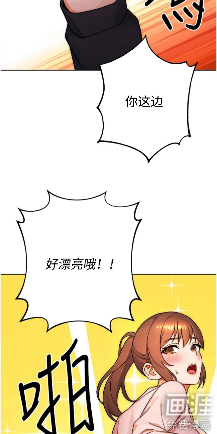 恋爱选择题第17话图