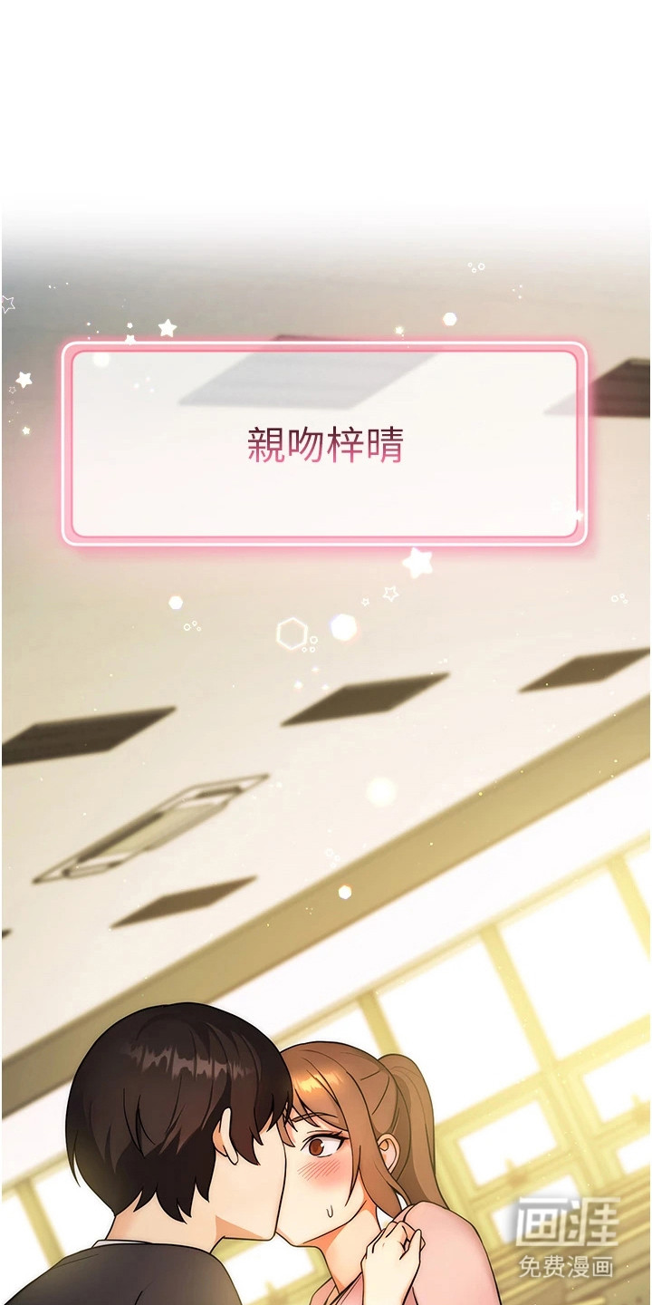 恋爱选择题第18话图