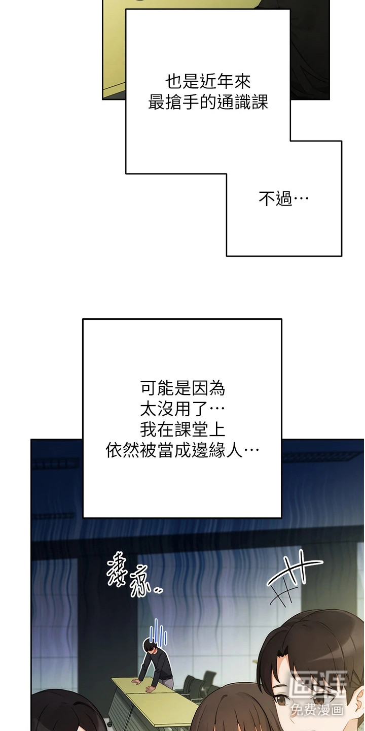 恋爱选择题第2话图