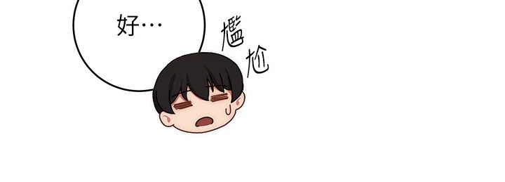 恋爱选择题第2话图