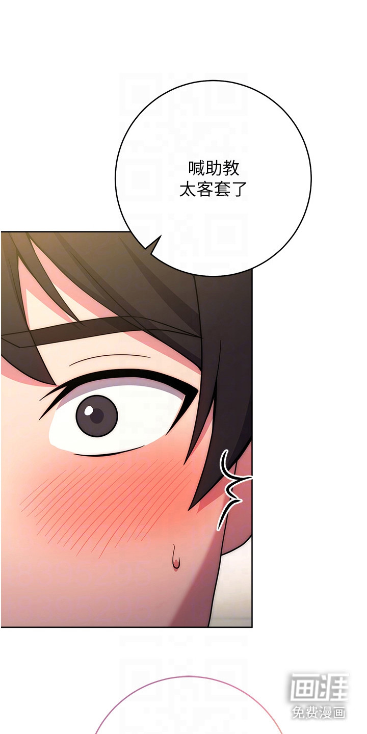 恋爱选择题第20话图