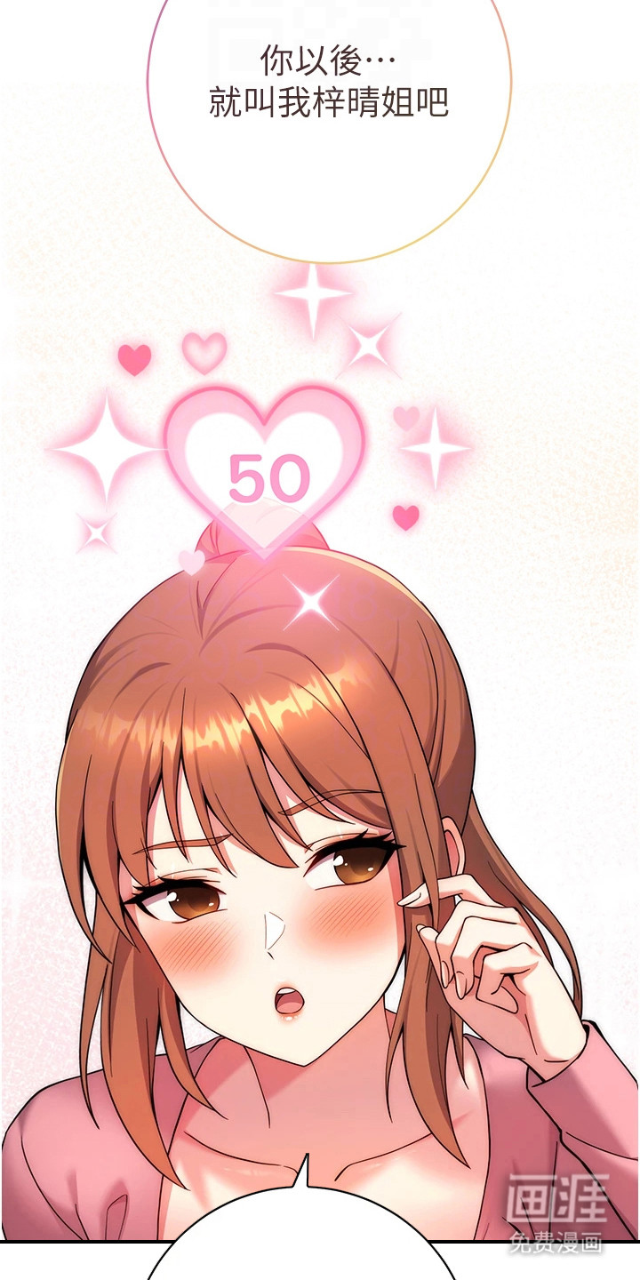 恋爱选择题第20话图