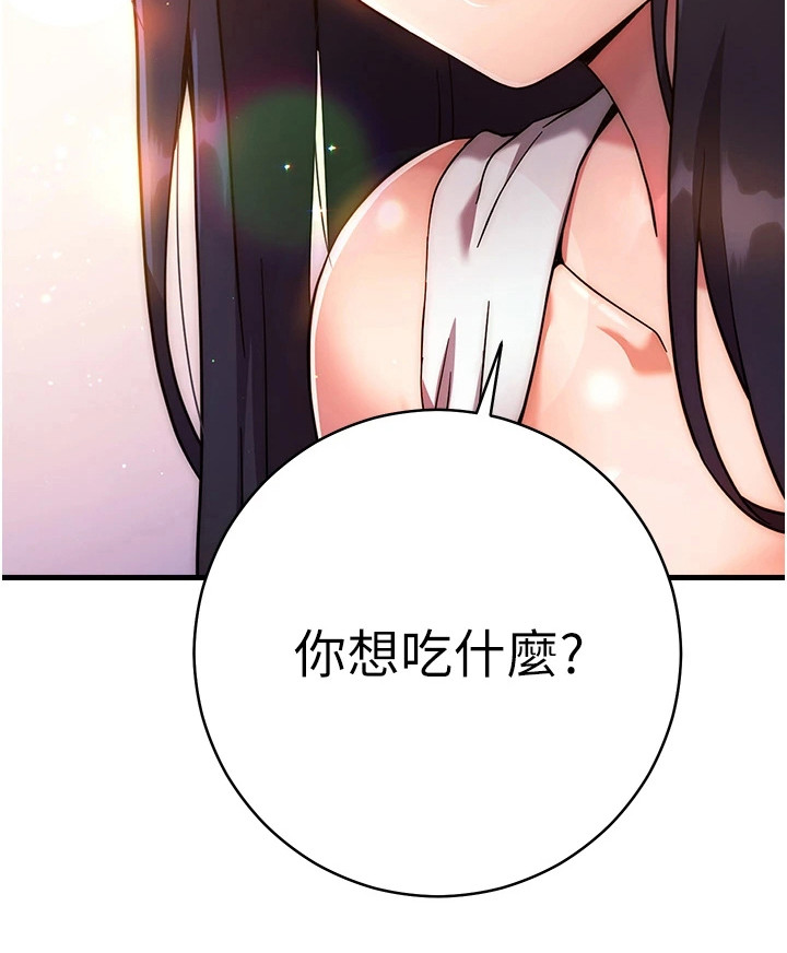 恋爱选择题第20话图