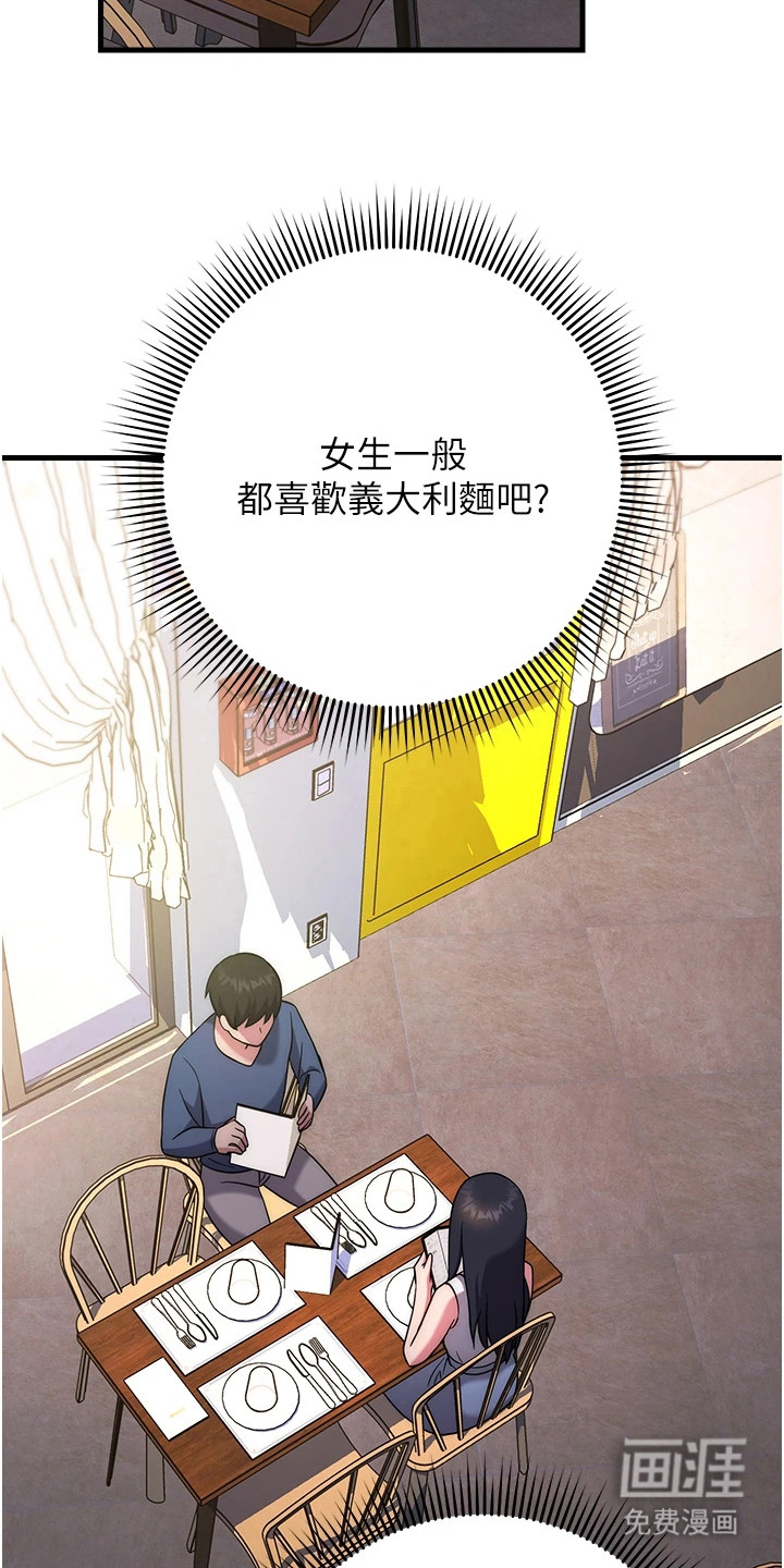 恋爱选择题第21话图