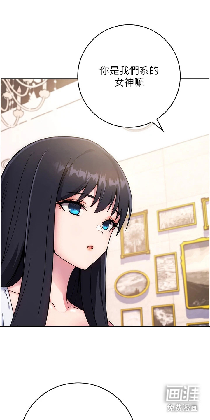 恋爱选择题第22话图