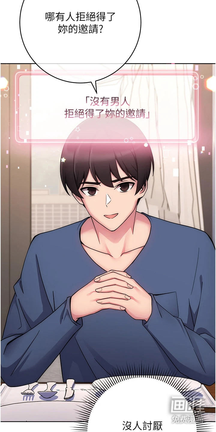 恋爱选择题第22话图