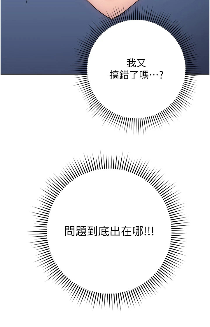 恋爱选择题第22话图