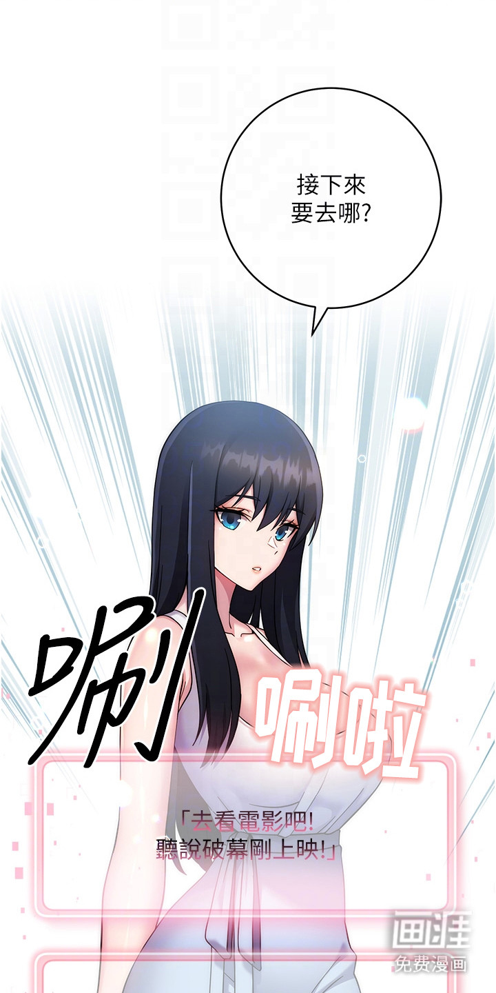 恋爱选择题第23话图