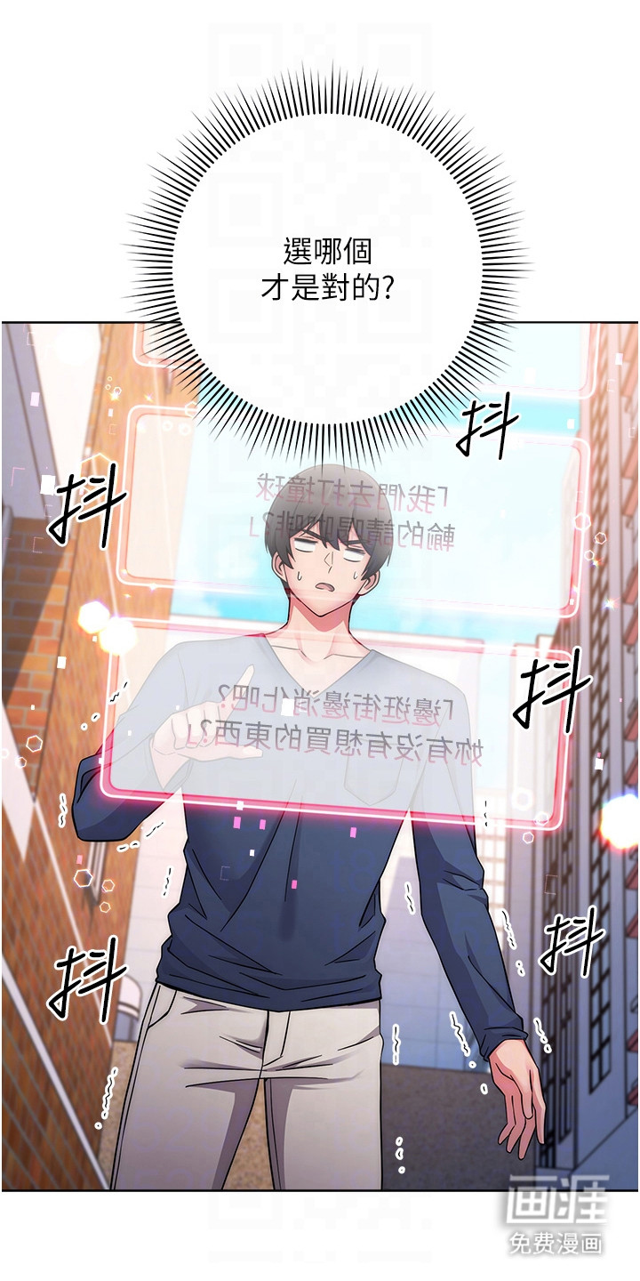 恋爱选择题第23话图