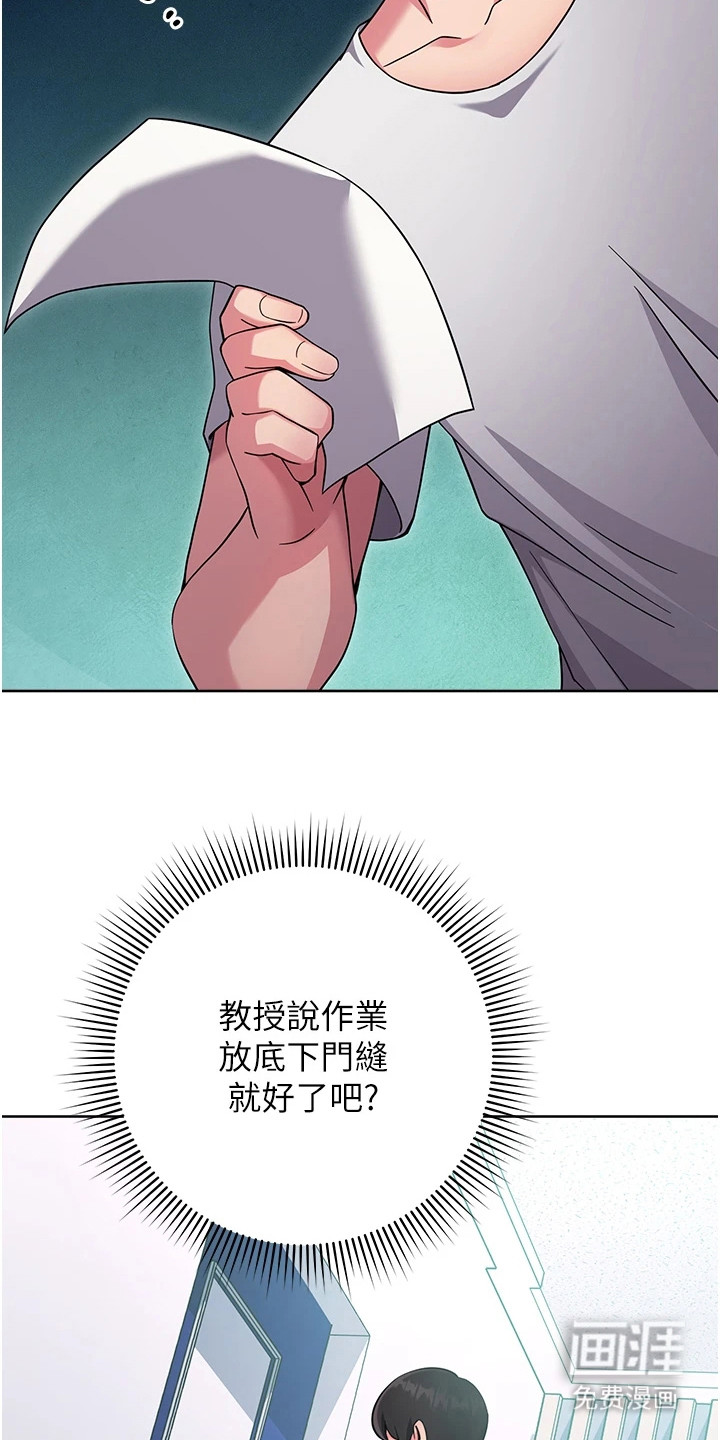 恋爱选择题第24话图