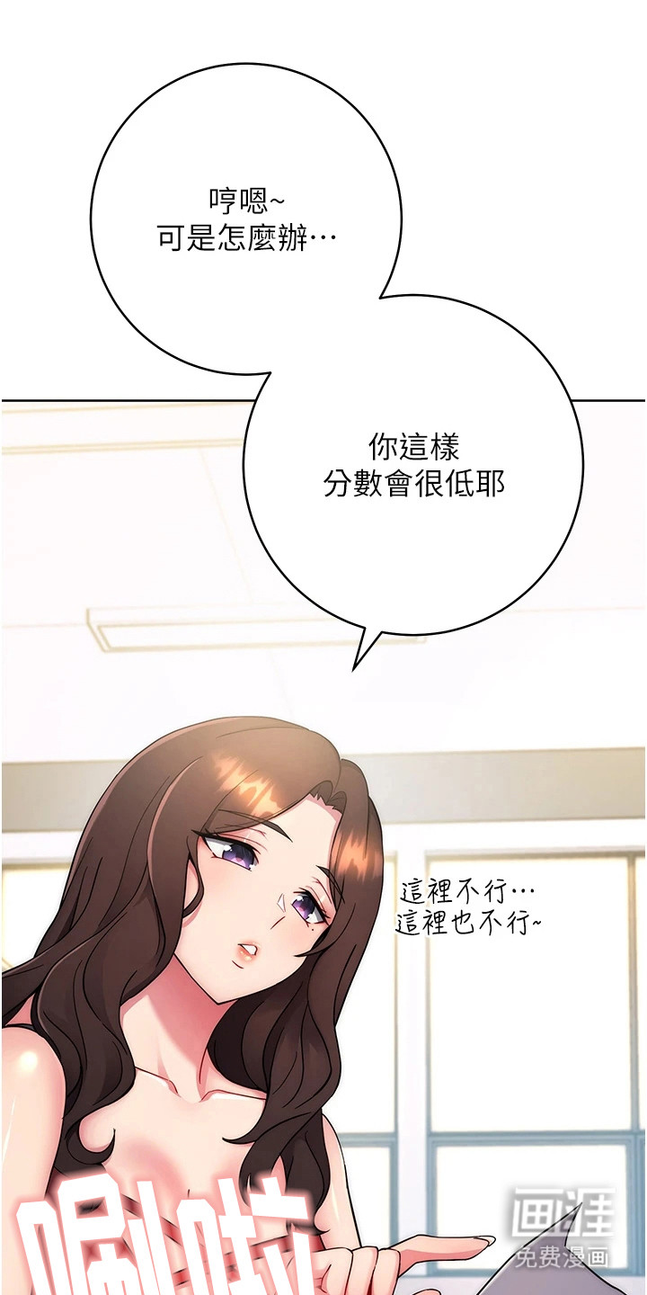 恋爱选择题第25话图