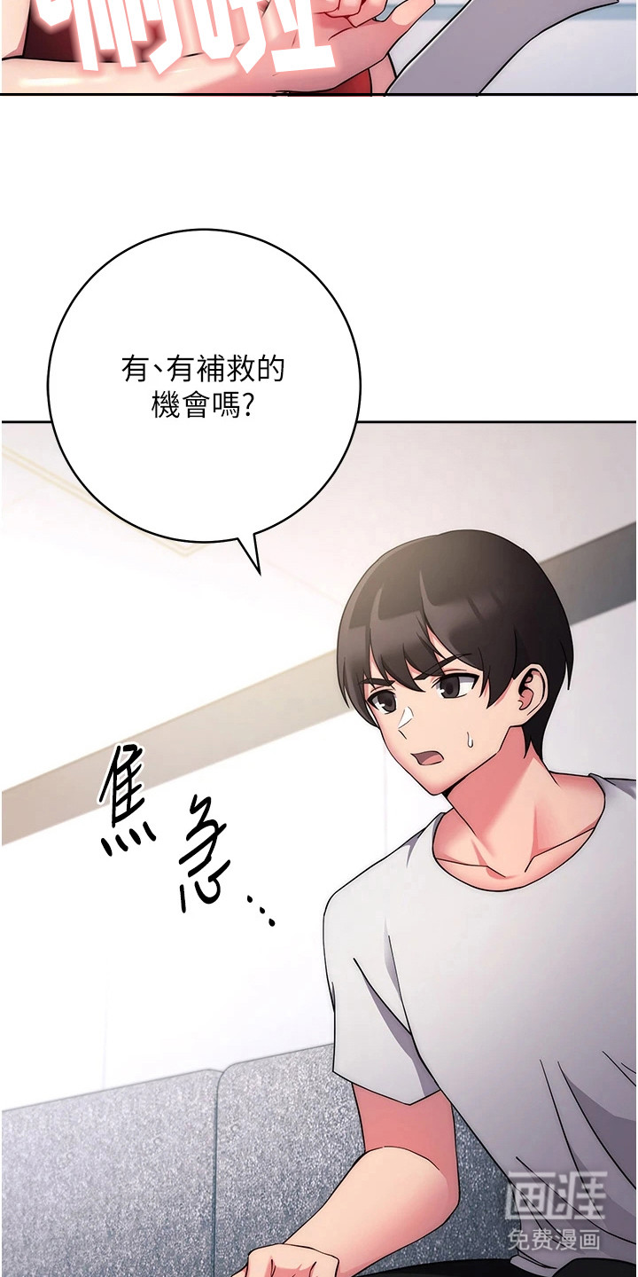 恋爱选择题第25话图