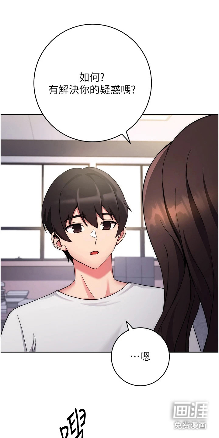 恋爱选择题第26话图