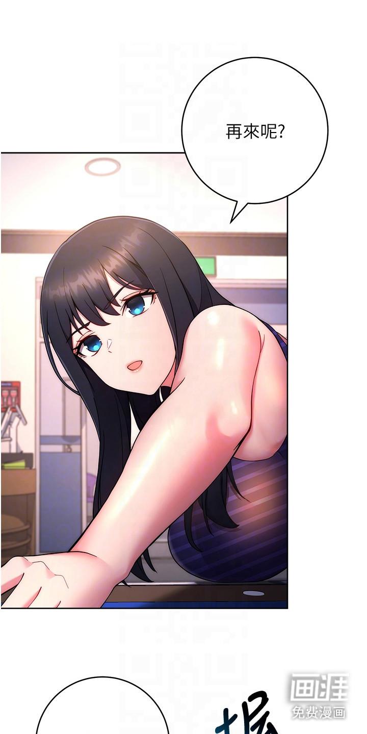 恋爱选择题第29话图