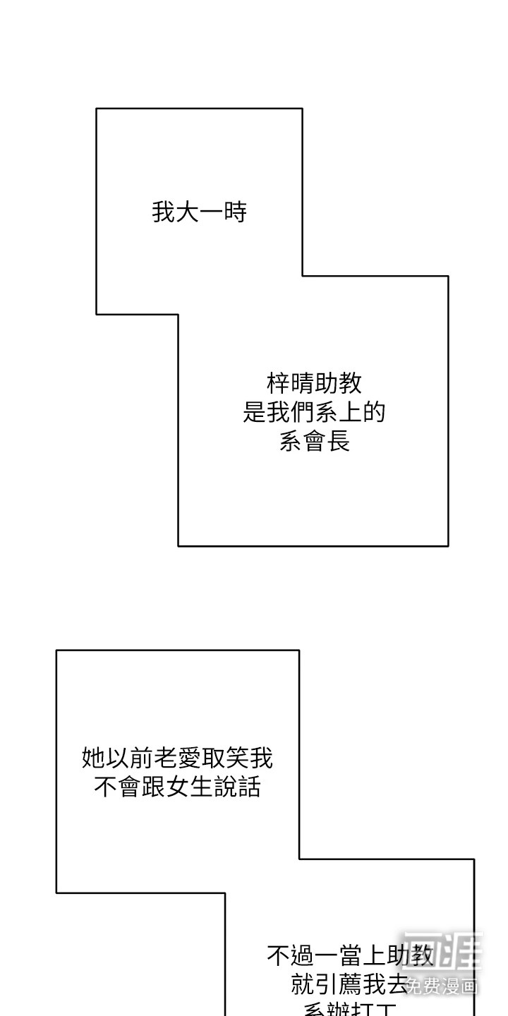 恋爱选择题第3话图