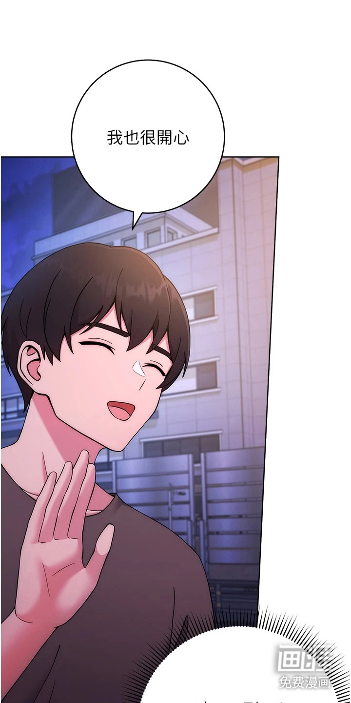 恋爱选择题第30话图