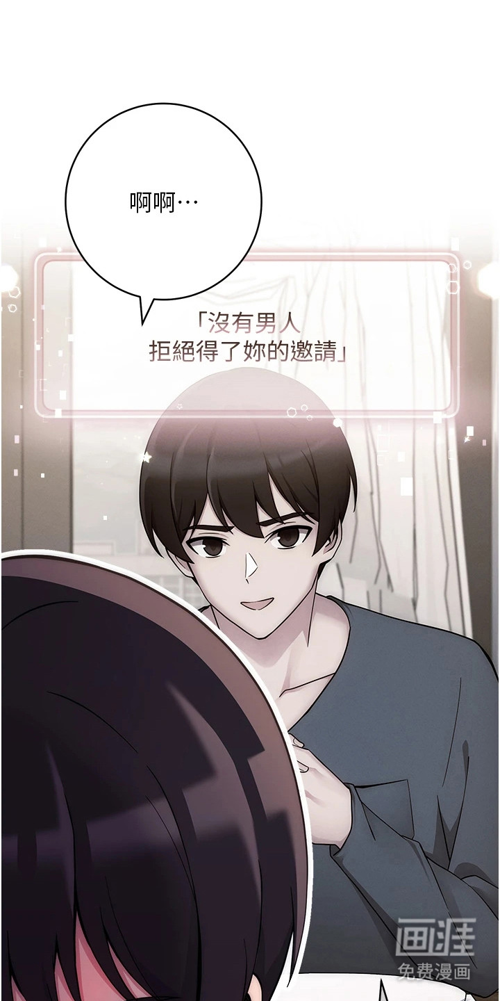 恋爱选择题第31话图