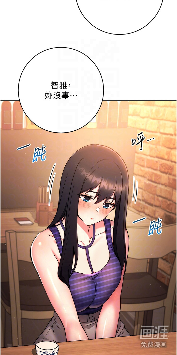 恋爱选择题第31话图