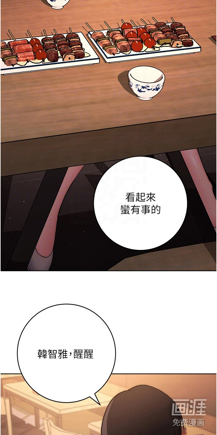 恋爱选择题第31话图