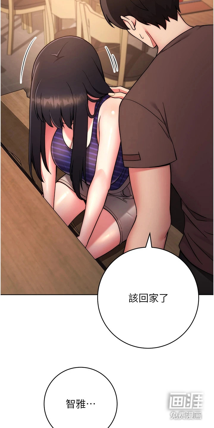 恋爱选择题第31话图