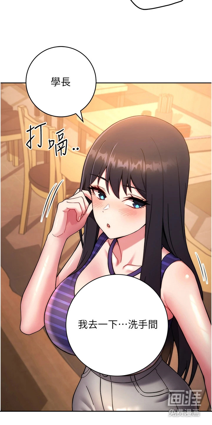 恋爱选择题第31话图