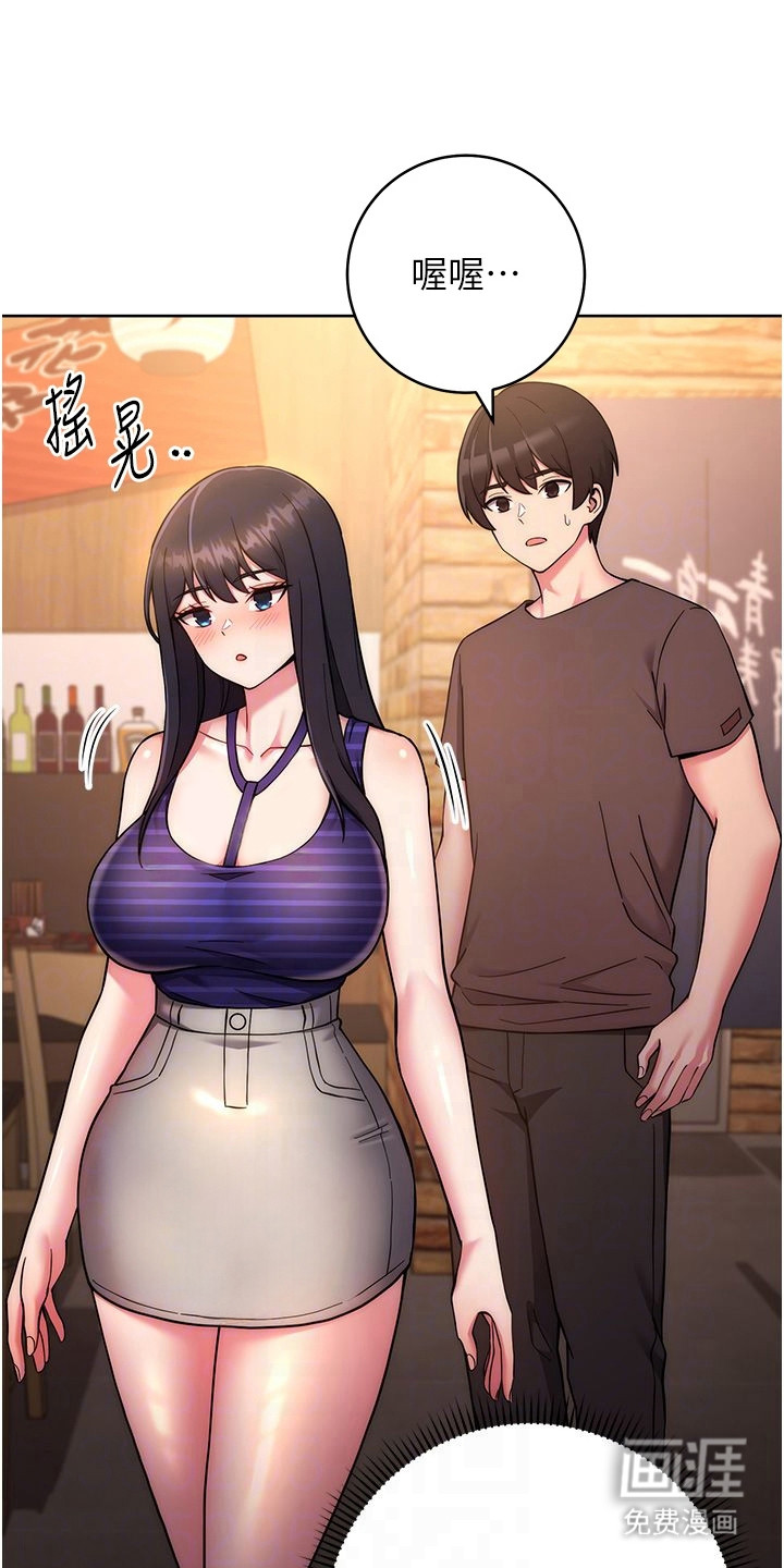 恋爱选择题第31话图