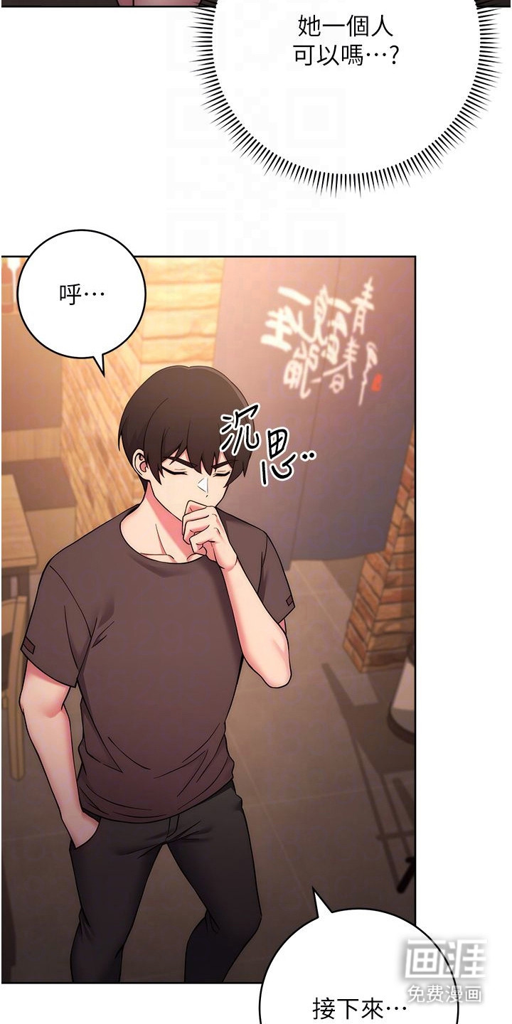 恋爱选择题第31话图