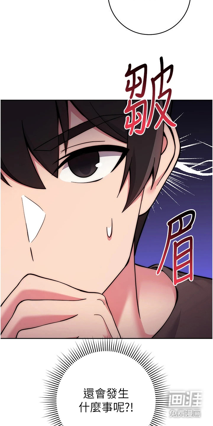 恋爱选择题第31话图