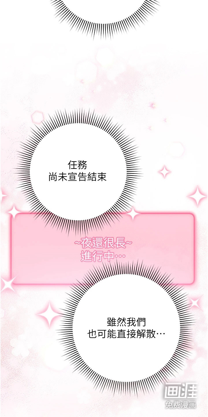 恋爱选择题第31话图