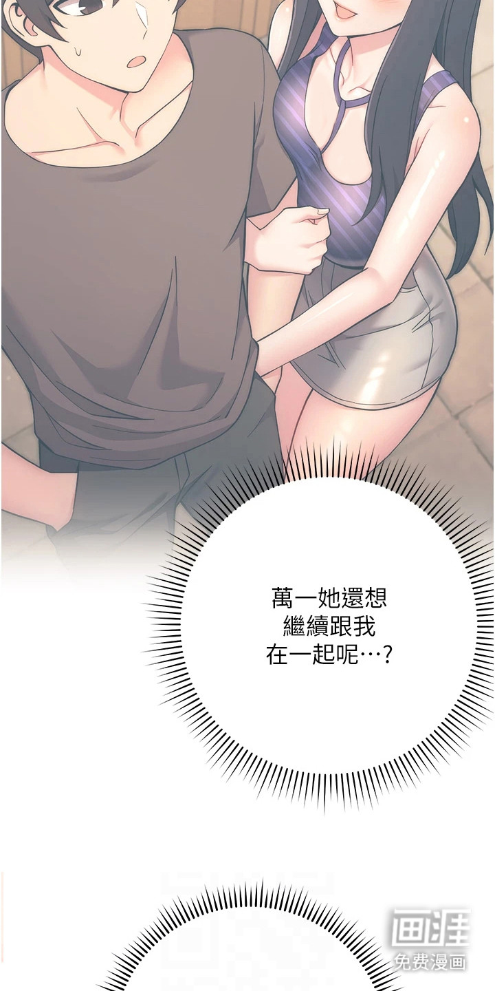 恋爱选择题第31话图