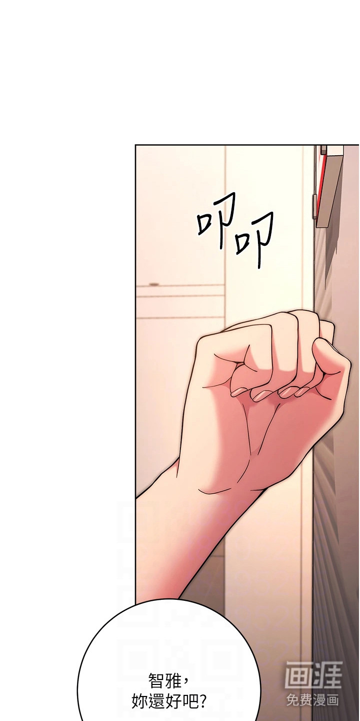 恋爱选择题第32话图