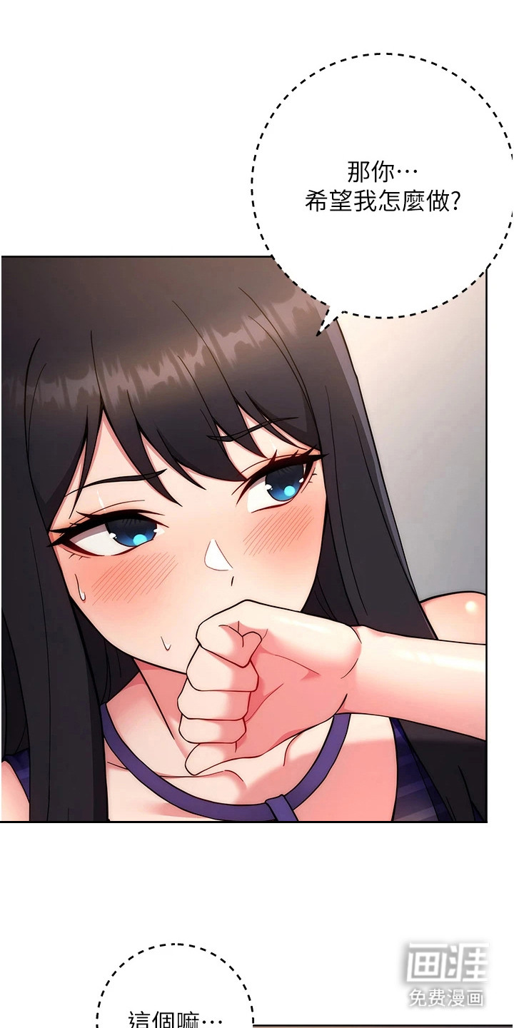 恋爱选择题第33话图