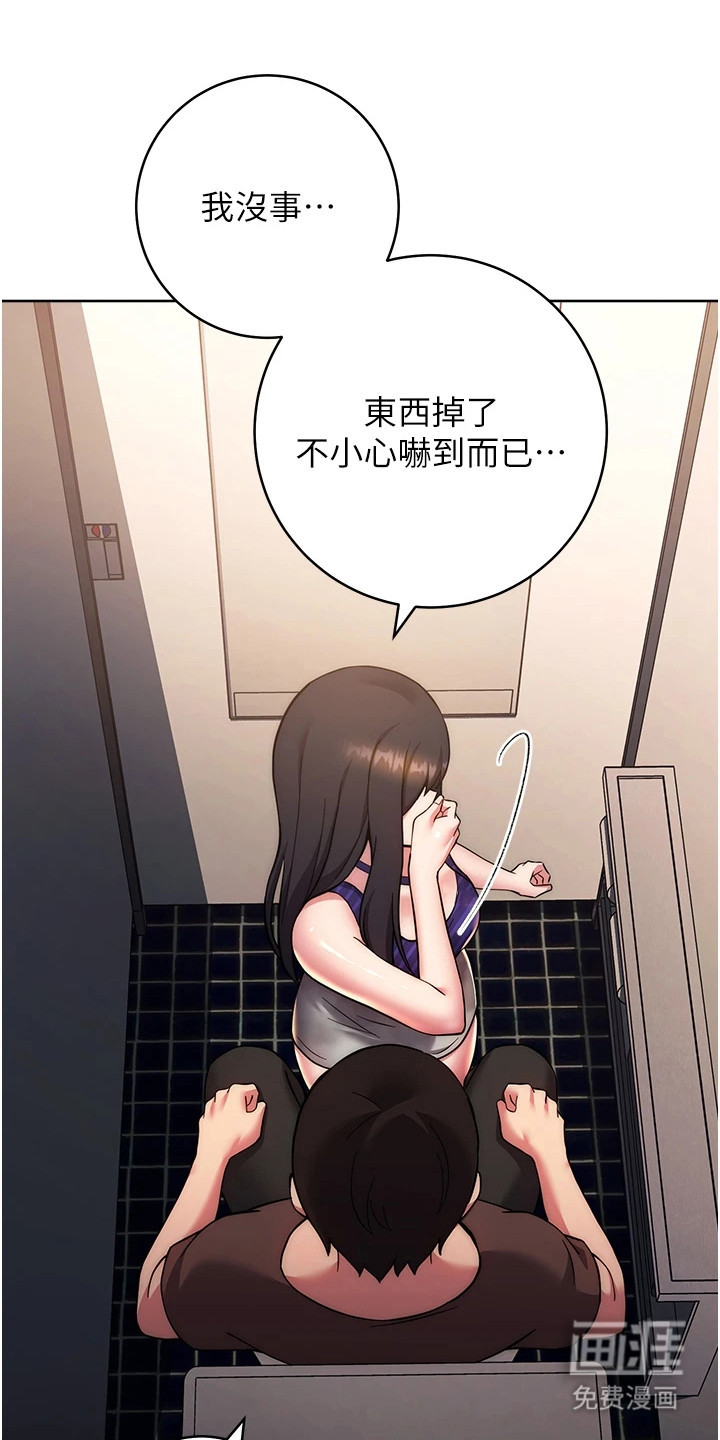 恋爱选择题第34话图